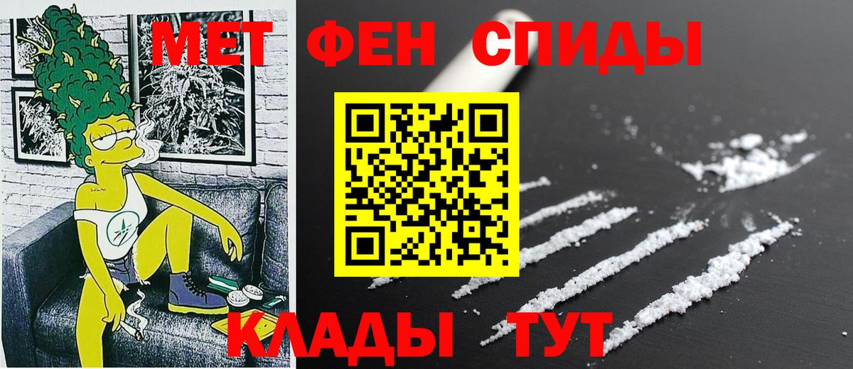АМФЕТАМИН 97% Оренбург