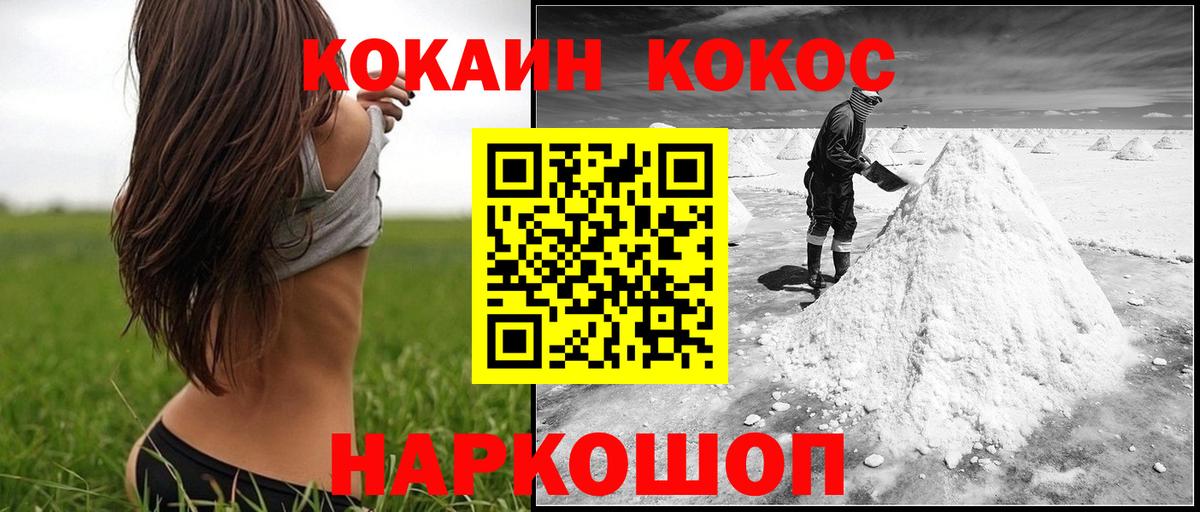 Кокаин VHQ  Кокаин 99%  COCAIN  Оренбург  Вход с VPN 