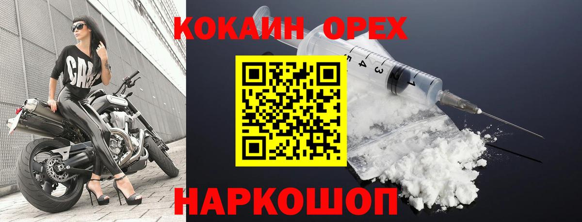 Cocaine  Оренбург  МЕФ   ЭКСТАЗИ  Бошки Шишки  Вход с VPN 