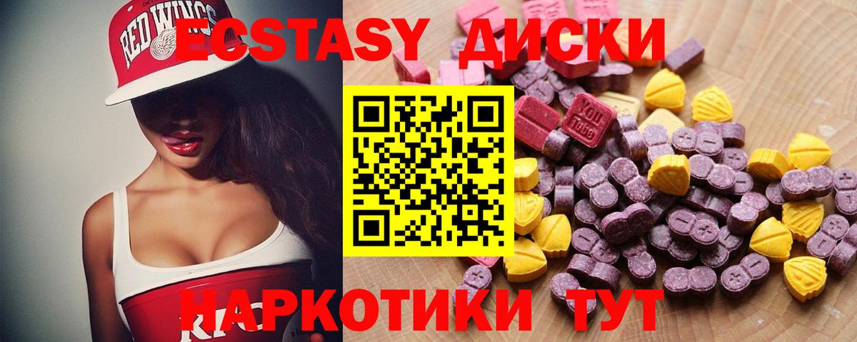 Экстази TESLA  Ecstasy  Вход с VPN  нарко площадка наркотические препараты  Экстази mix  Оренбург 