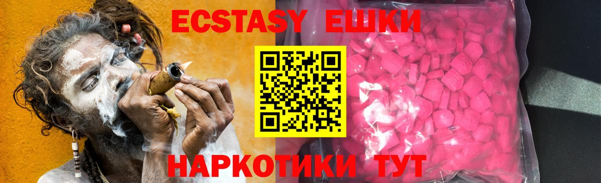 Ecstasy круглые Оренбург