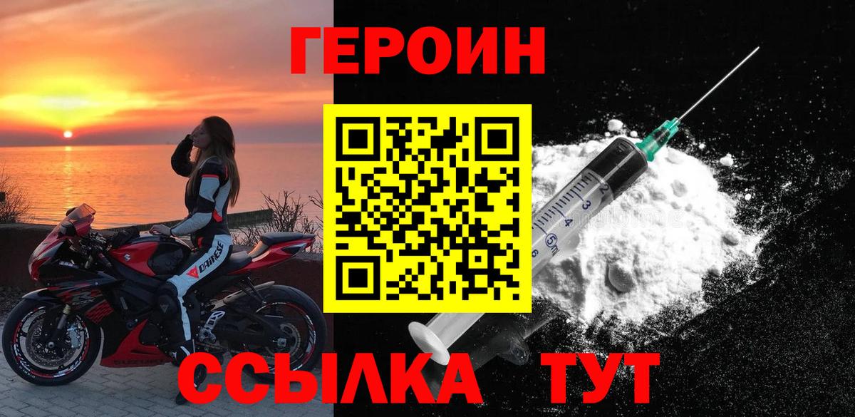 ГЕРОИН афганец  Вход с VPN  ГЕРОИН  Оренбург 