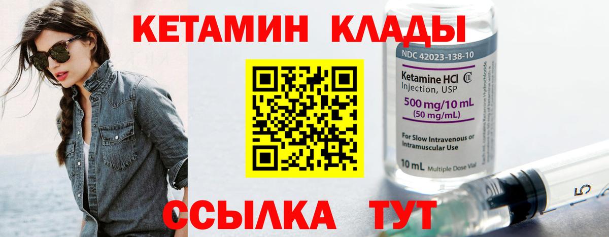 КЕТАМИН ketamine  Кетамин ketamine  Оренбург  Вход с VPN 
