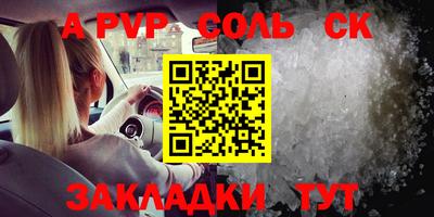 альфа пвп Будённовск