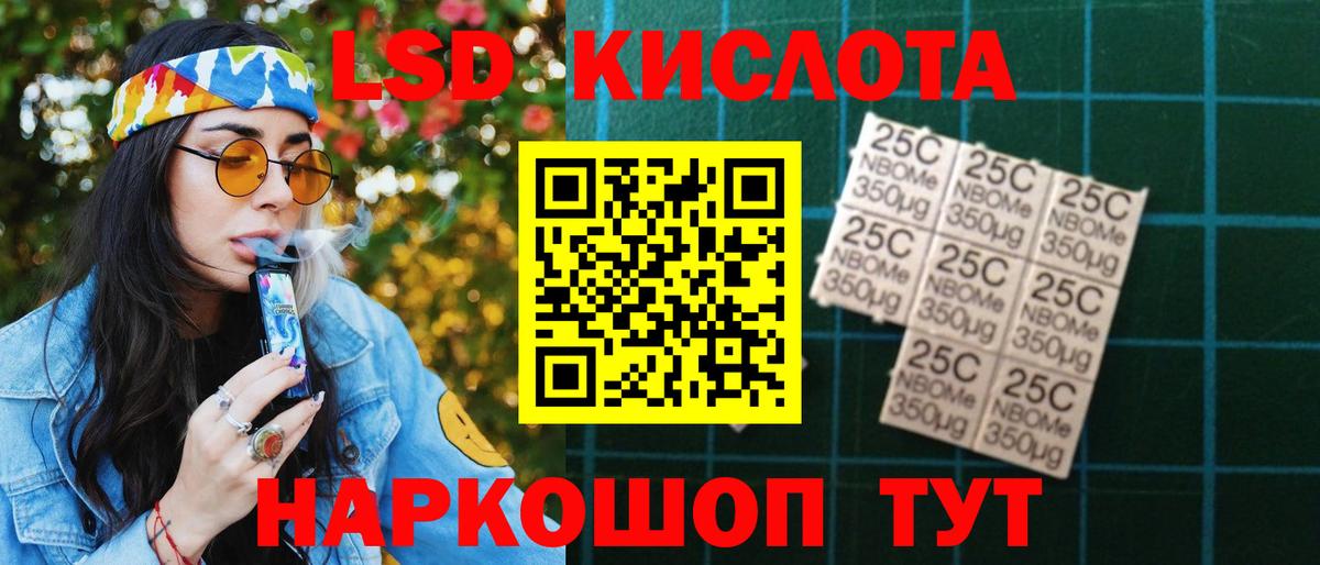 Лсд 25 экстази ecstasy Оренбург