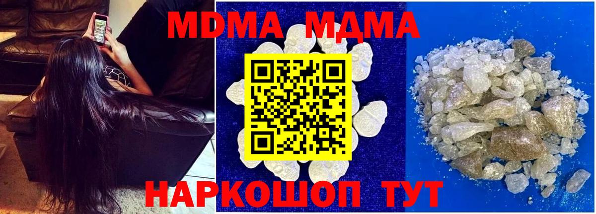 MDMA  Вход с VPN  Оренбург  МДМА Molly  MDMA молли 