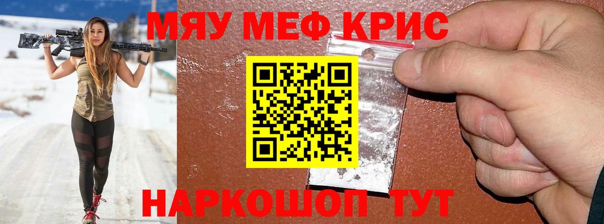 Мефедрон мяу мяу  Мефедрон 4 MMC  мега как зайти  Оренбург  Вход с VPN 