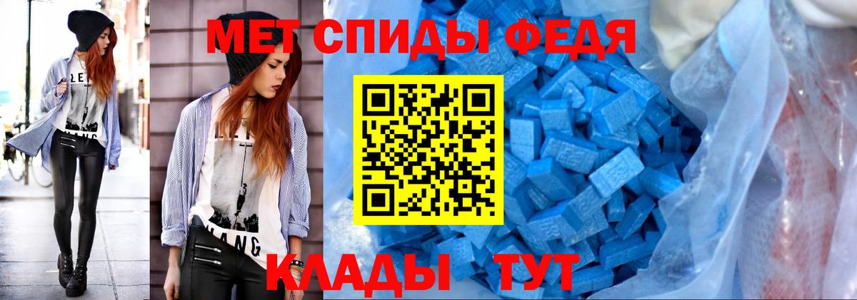 Первитин Methamphetamine Оренбург