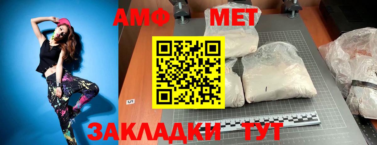 Метамфетамин  Первитин кристалл  Оренбург  Вход с VPN  Первитин кристалл 