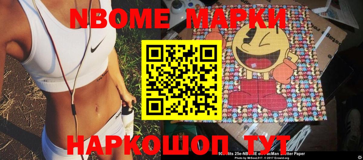 Оренбург  цена   Марки 25I-NBOMe  Вход с VPN  Наркотические марки 1500мкг 