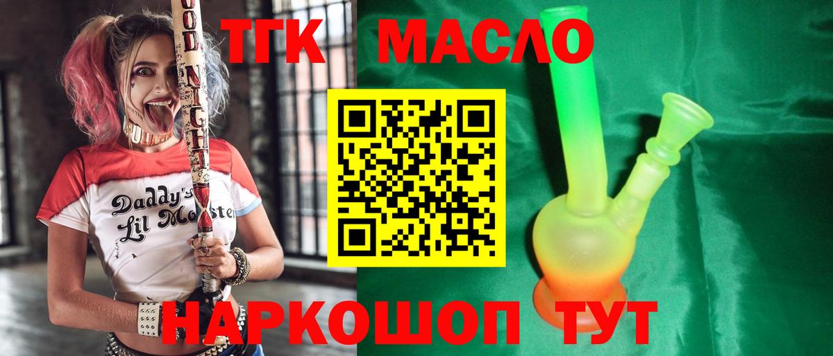 Дистиллят ТГК жижа Оренбург
