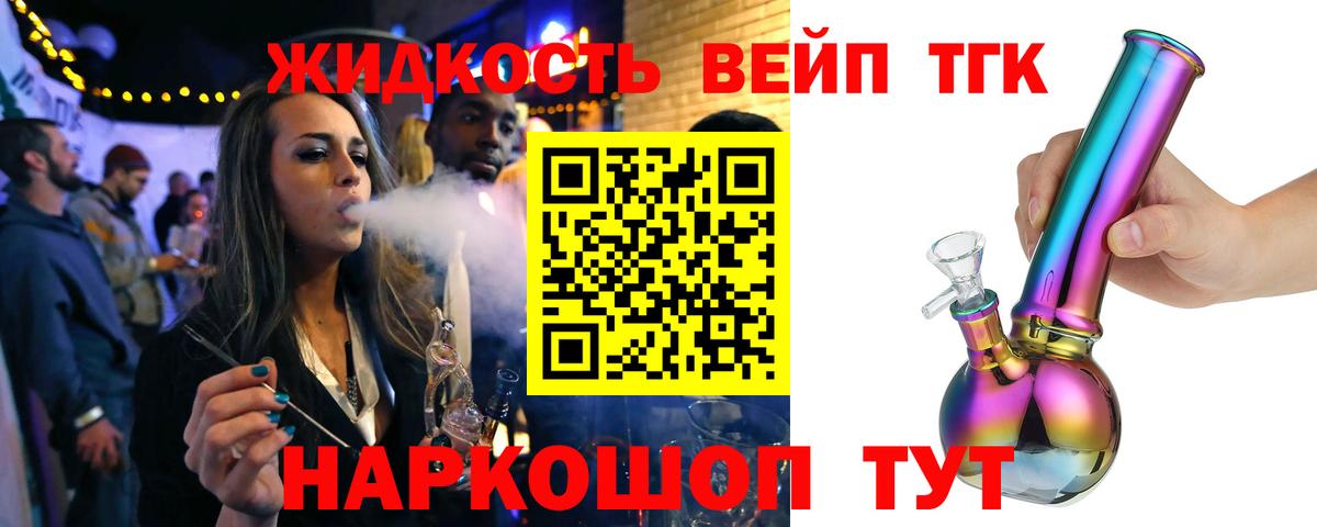Дистиллят ТГК концентрат  Дистиллят ТГК вейп  Вход с VPN  сколько стоит  Оренбург 