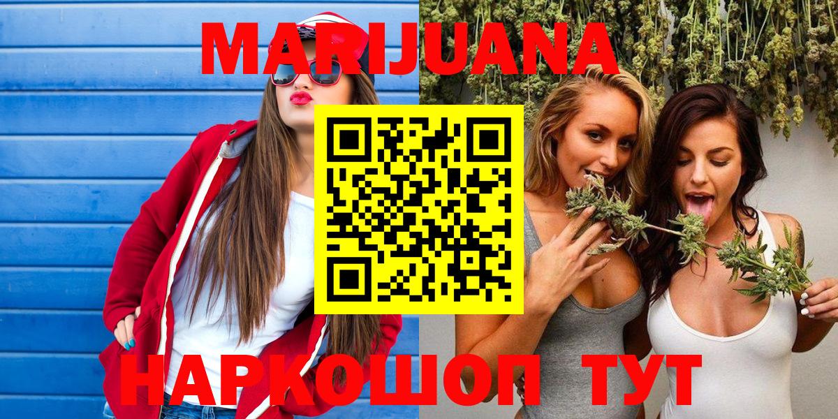 Шишки марихуана Bruce Banner  Каннабис конопля  МАРИХУАНА LSD WEED  Конопля White Widow  Оренбург  Вход с VPN 